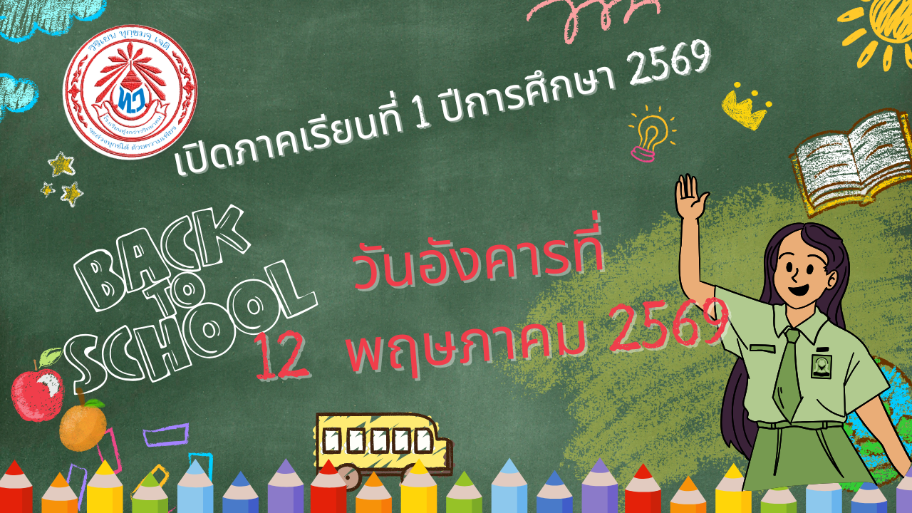 Colorful Sketch Back to School Guide Youtube Thumbnail.png